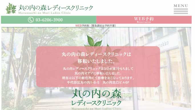 007abd875ae426d9e08043e05fc03209 【大手町(東京都)】ピル処方でおすすめの産婦人科10選！病院やクリニックをご紹介！