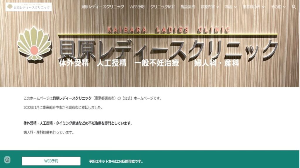 1-kaibara 【布田】ピル処方でおすすめの産婦人科10選！病院やクリニックをご紹介！