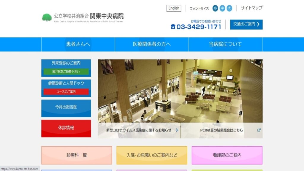 3-kantochuo-1 【柴崎駅】ピル処方でおすすめの産婦人科10選！病院やクリニックをご紹介！