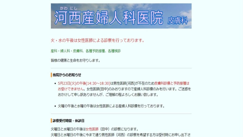 3a-kaseisanfujinkahifuka 【千歳烏山】ピル処方でおすすめの産婦人科10選！病院やクリニックをご紹介！