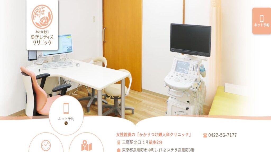 4-mitakayuki-1 【柴崎駅】ピル処方でおすすめの産婦人科10選！病院やクリニックをご紹介！