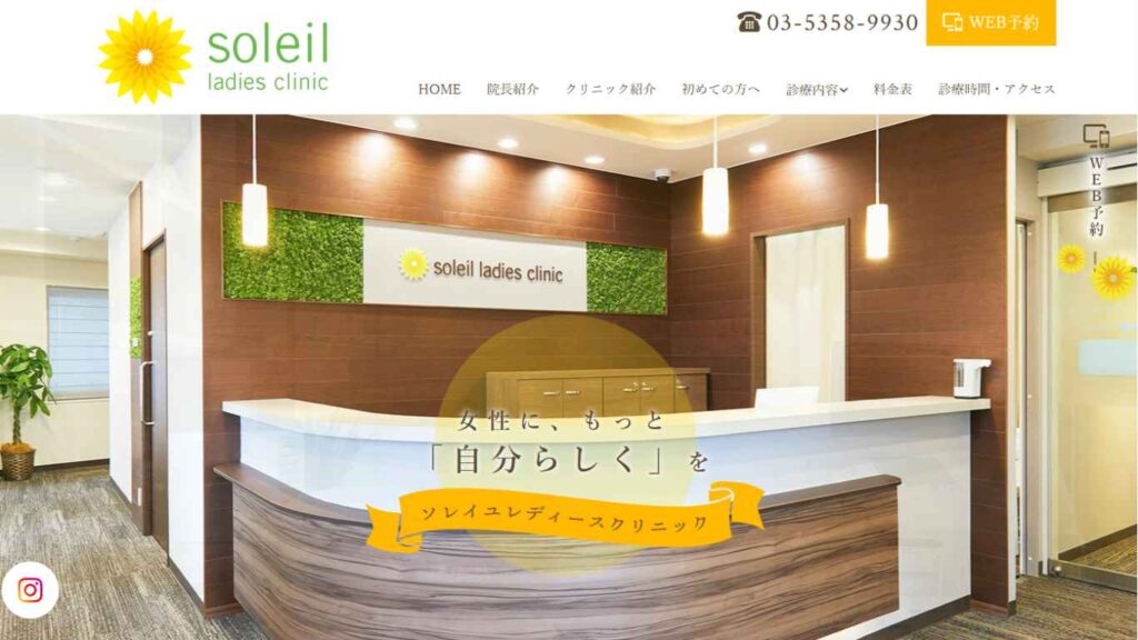 53d04e31ce10eb6b2d5de862abbf33e9-1024x576 【新中野】ピル処方でおすすめの産婦人科10選!病院やクリニックをご紹介!