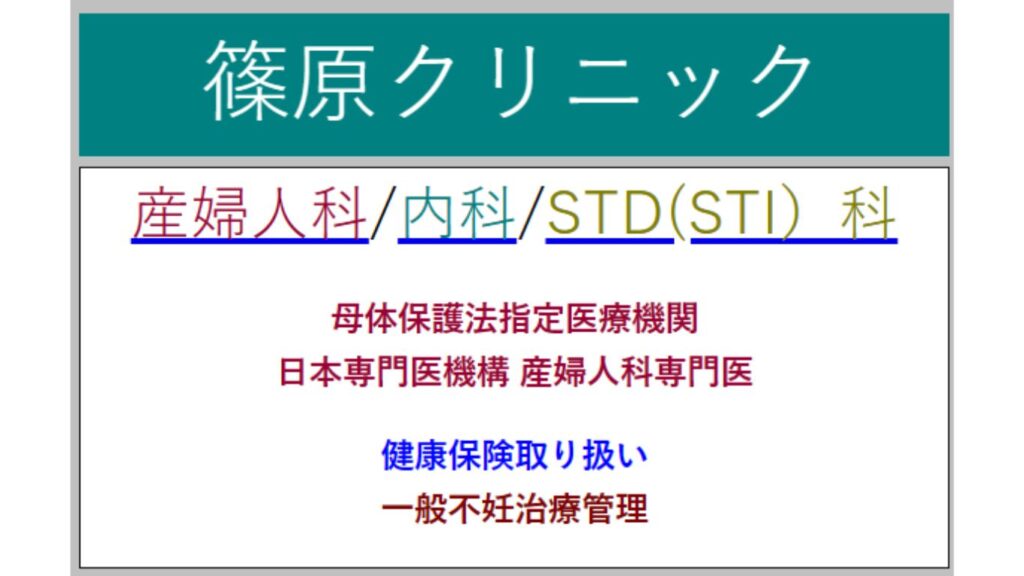 61e5ad542bf6bbd5914a6d1dfebd7175 【上北沢】ピル処方でおすすめの産婦人科10選！病院やクリニックをご紹介！