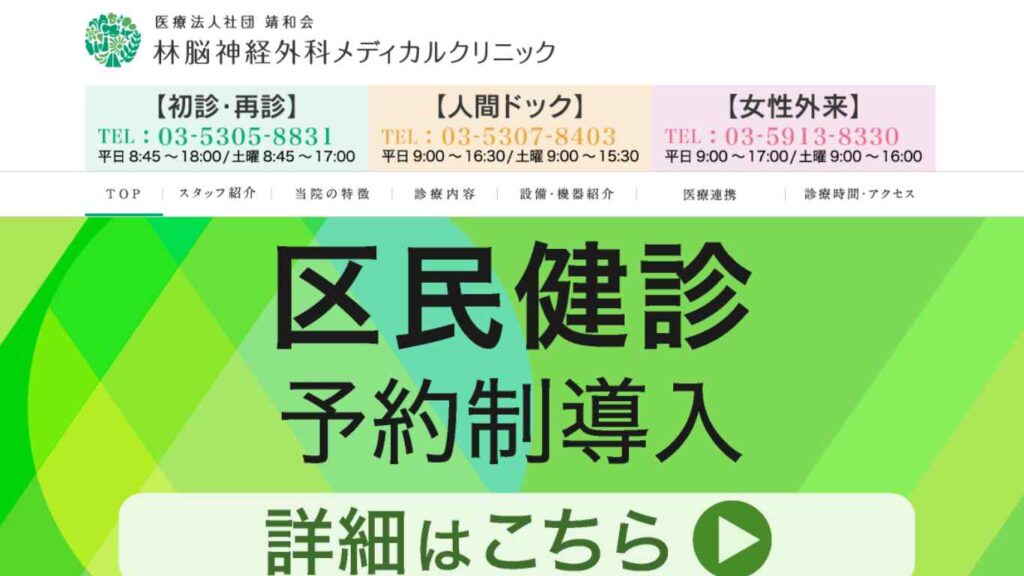 79523270839043c97362d66ada0dbdff-1024x576 【阿佐ケ谷】ピル処方でおすすめの産婦人科10選！病院やクリニックをご紹介！