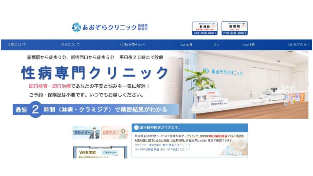 93279ac33a06f67fee02d2f6c3c47e76 【西新宿】ピル処方でおすすめの産婦人科10選!病院やクリニックをご紹介!