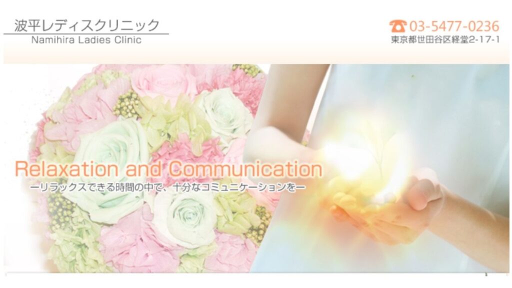 b54855bbf9d79ca9cdec05ab8b1ed3e7 【桜上水】ピル処方でおすすめの産婦人科10選!病院やクリニックをご紹介!
