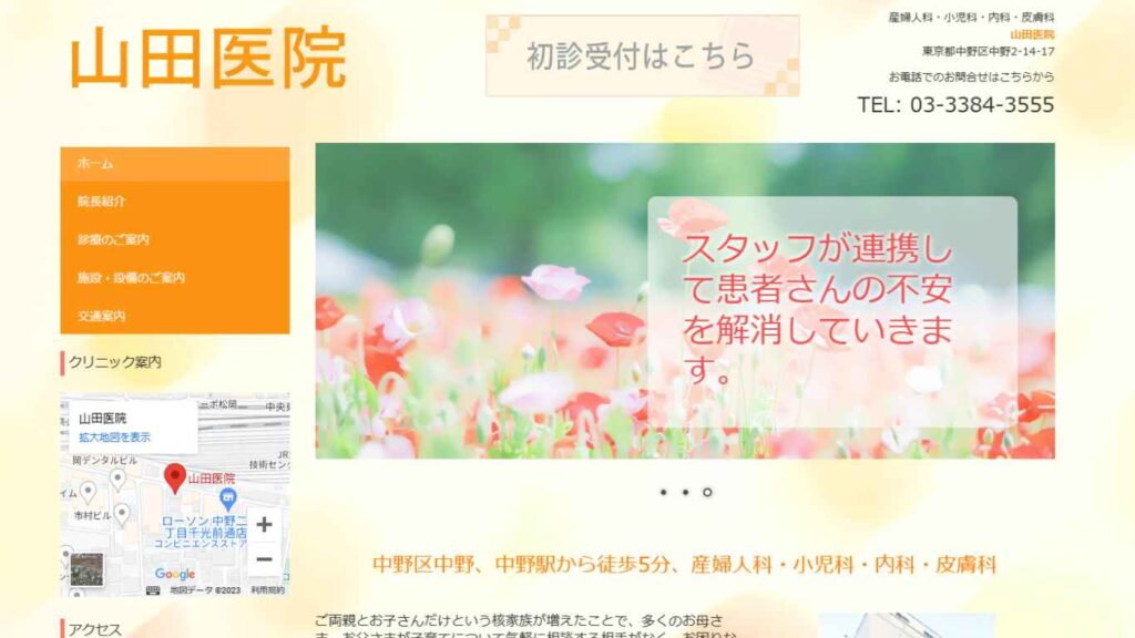c34f9f7394c0bad87e25953fd155552f-1024x576 【新中野】ピル処方でおすすめの産婦人科10選!病院やクリニックをご紹介!
