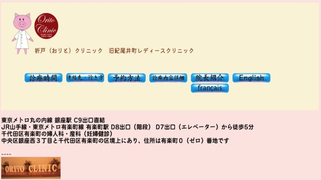 c9217522467c714c51c8defbd06358ec 【霞ケ関】ピル処方でおすすめの産婦人科10選！病院やクリニックをご紹介！