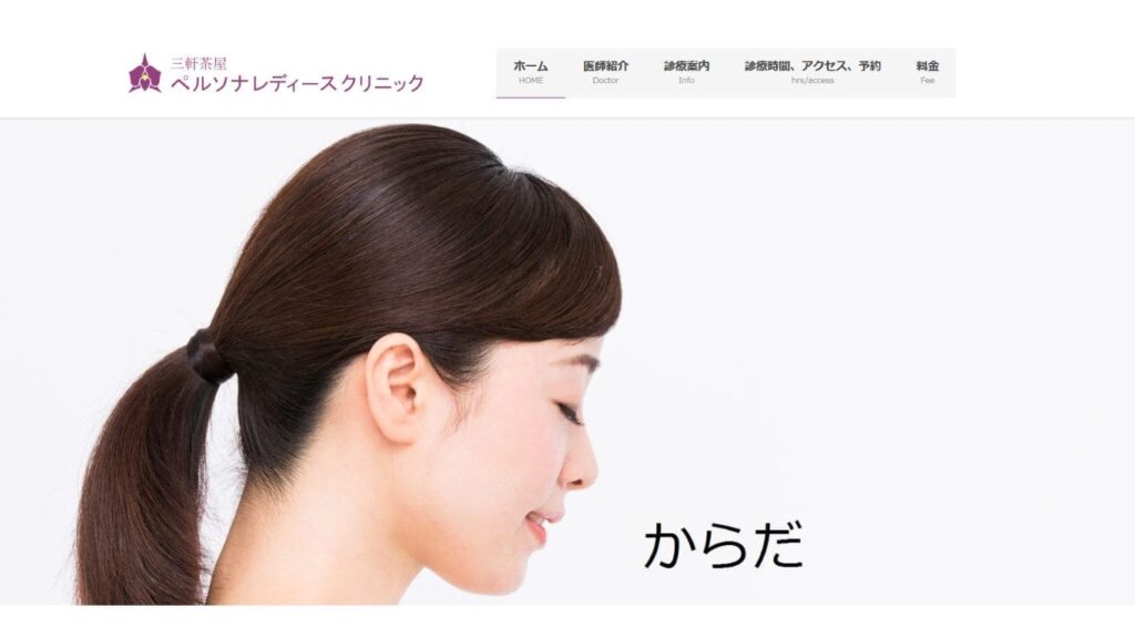 d0f686ed0f7fe7ff960e03649ea14113 【桜上水】ピル処方でおすすめの産婦人科10選!病院やクリニックをご紹介!
