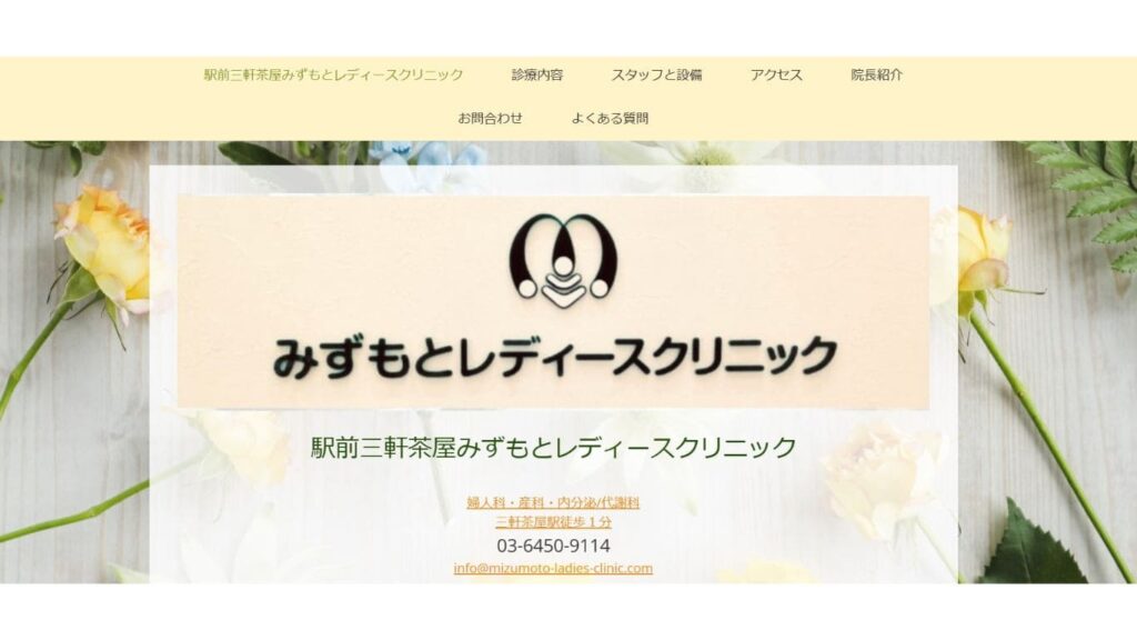 d178d14da4a7fd9478bf175a1fec01de 【桜上水】ピル処方でおすすめの産婦人科10選!病院やクリニックをご紹介!