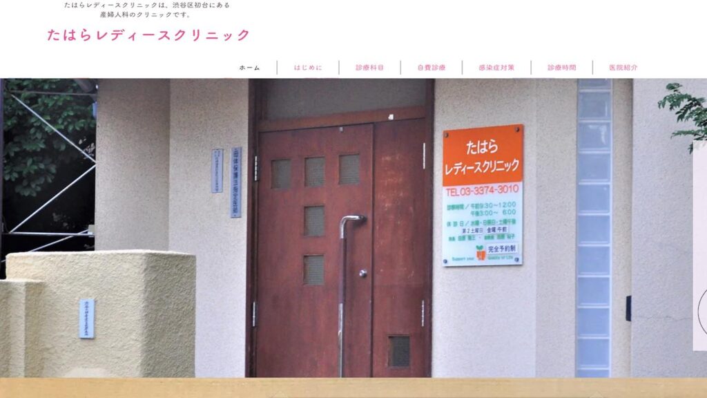 f15aa10e5eb9f37da8ee5e9e5c73a5a9 【中野富士見町】ピル処方でおすすめの産婦人科10選！病院やクリニックをご紹介！