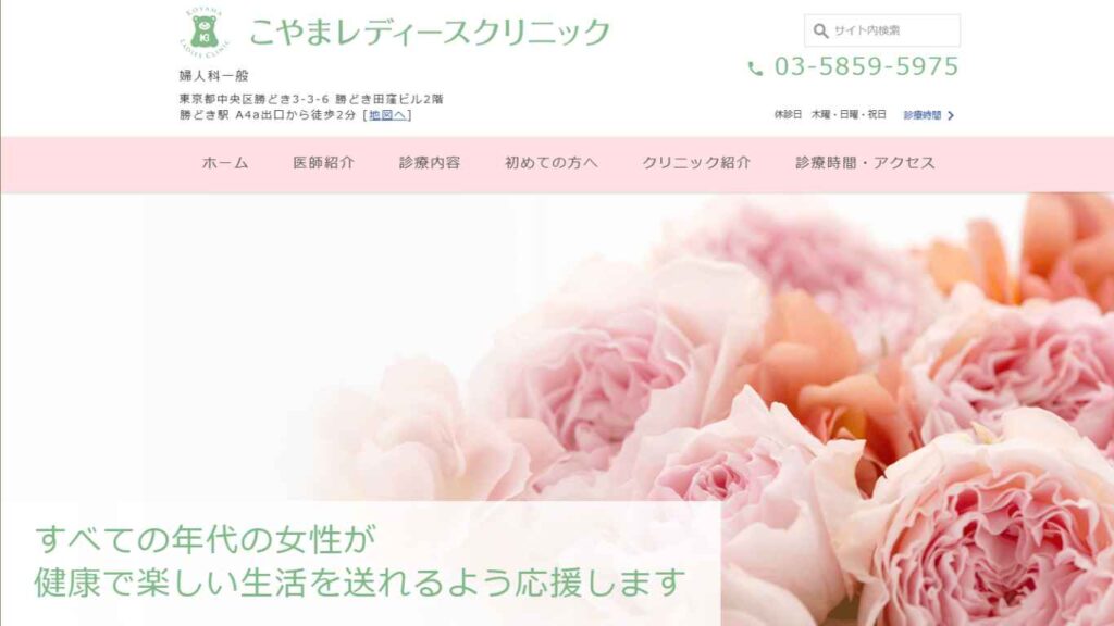 0959e15c02827e4b60e54cfbb189f931-1024x576 【辰巳】ピル処方でおすすめの産婦人科10選！病院やクリニックをご紹介！