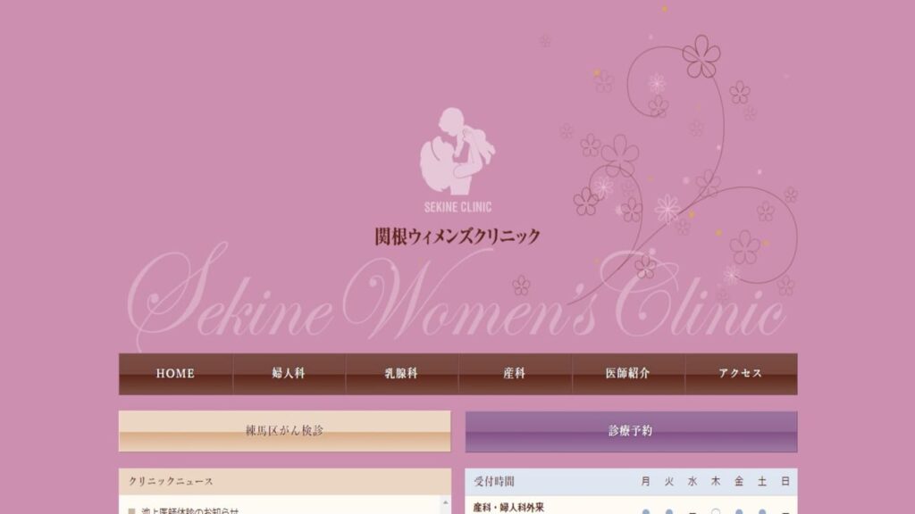 1-sekinewimes 【平和台(東京都)】ピル処方でおすすめの産婦人科10選！病院やクリニックをご紹介！