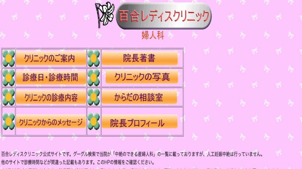 179c25fcdc46be431cf51542999b59d0 【平井(東京都)】ピル処方でおすすめの産婦人科10選！病院やクリニックをご紹介！