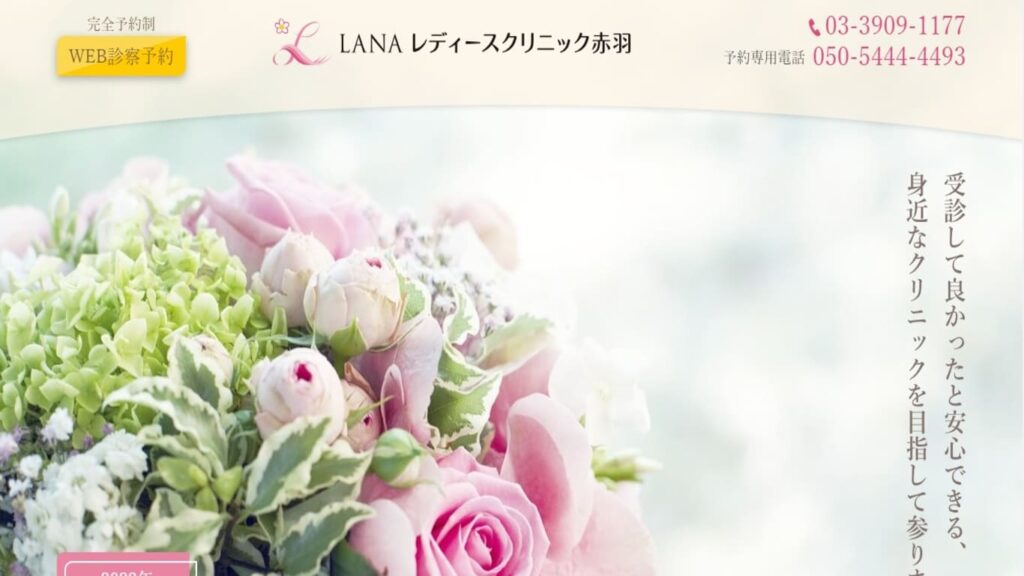 2-lanaladuakabane 【氷川台】ピル処方でおすすめの産婦人科10選!病院やクリニックをご紹介!