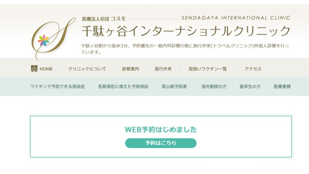 503a1312837fc4d1a126e0b942649f95 【千駄ケ谷】ピル処方でおすすめの産婦人科10選！病院やクリニックをご紹介！