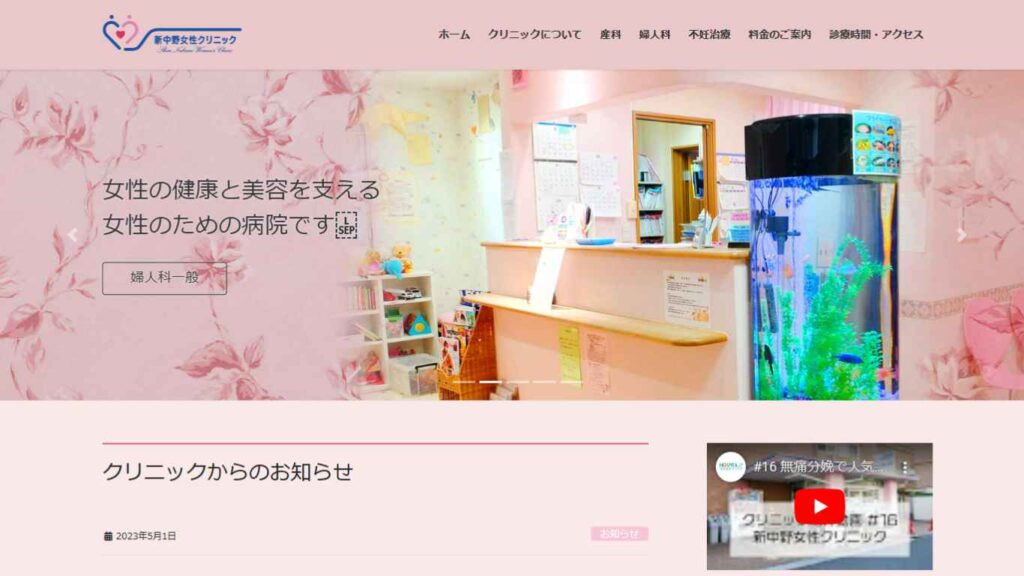 7-shinnakanolady-1024x576 【氷川台】ピル処方でおすすめの産婦人科10選!病院やクリニックをご紹介!