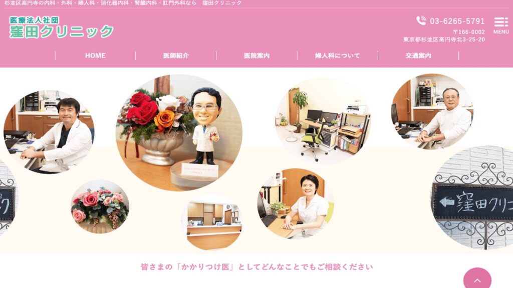 8-kubota 【氷川台】ピル処方でおすすめの産婦人科10選!病院やクリニックをご紹介!