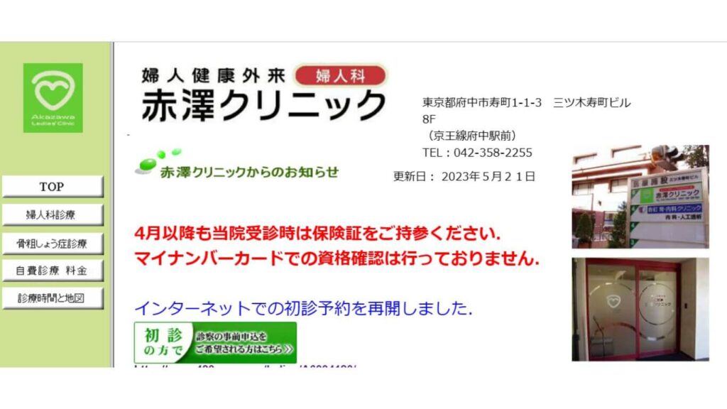 a27100b43fb46071a40307eabf12910a 【高幡不動】ピル処方でおすすめの産婦人科10選！病院やクリニックをご紹介！