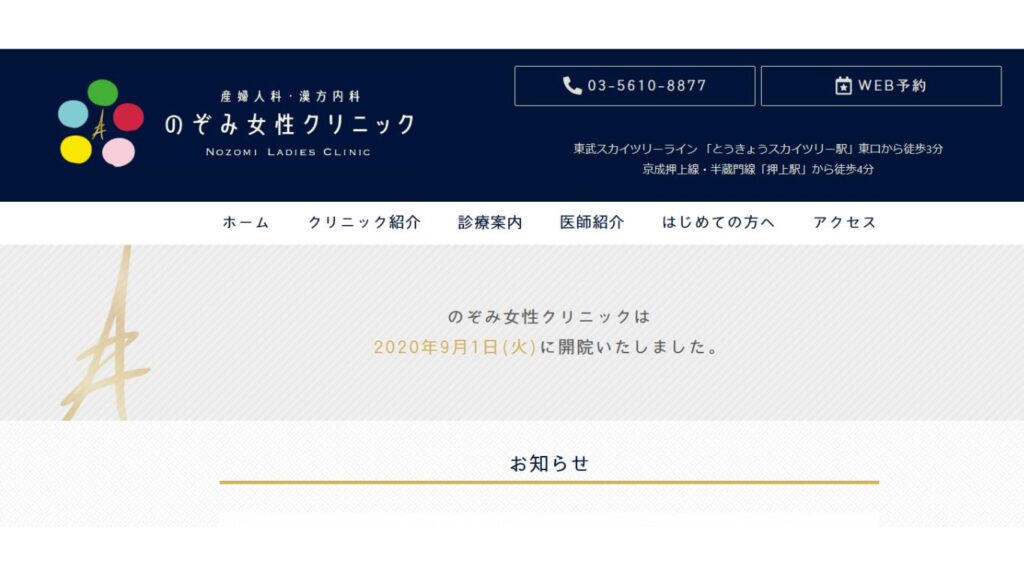 d44dabe8b1fb1b9c18df043891ec155a 【亀戸】ピル処方でおすすめの産婦人科10選！病院やクリニックをご紹介！