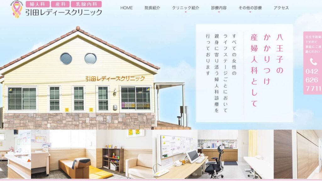 e083a9bfc5ddeaa364af3dc7ca2f91a5 【京王八王子】ピル処方でおすすめの産婦人科10選！病院やクリニックをご紹介！