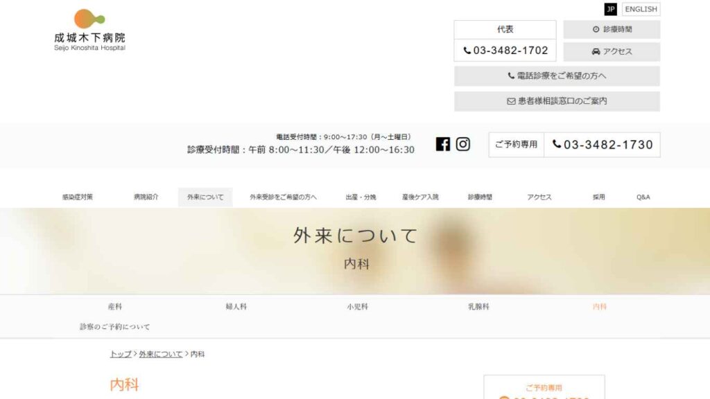 f72f404558096653ee799ecfacf95693 【祖師ケ谷大蔵】ピル処方でおすすめの産婦人科10選！病院やクリニックをご紹介！