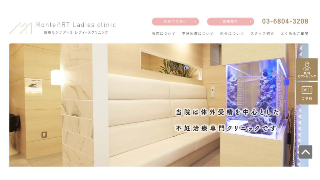 06_azabu_monteart_ladies_clinic 【六本木】ピル処方でおすすめの産婦人科10選！病院やクリニックをご紹介！