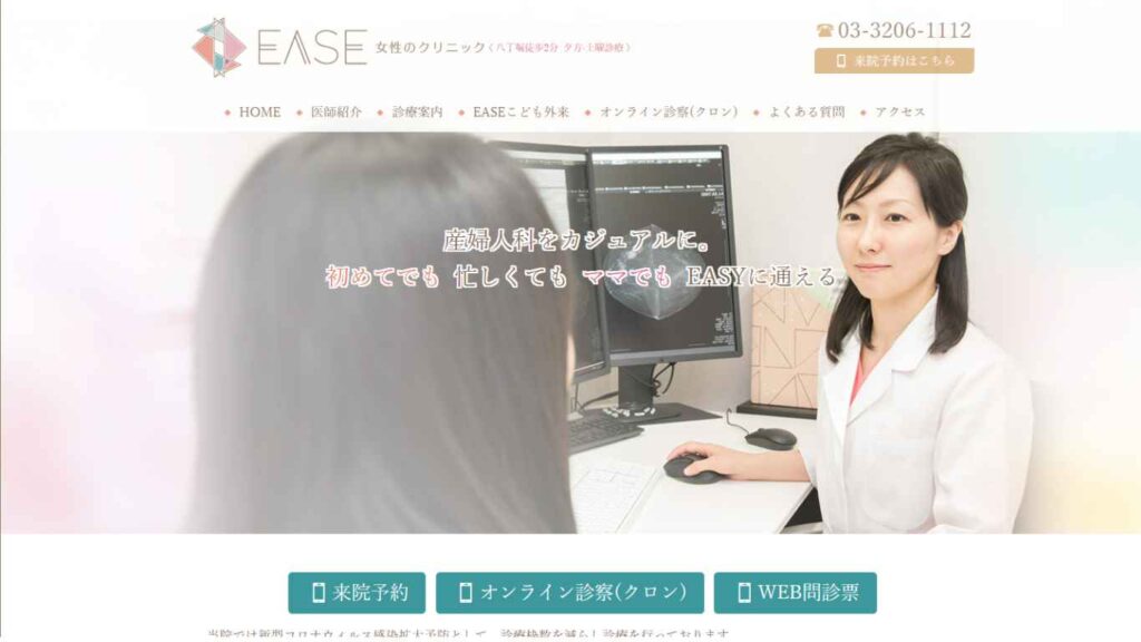 1-easejosei-1024x576 【築地】ピル処方でおすすめの産婦人科10選！病院やクリニックをご紹介！