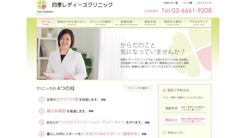 17-shikilady 【二重橋前】ピル処方でおすすめの産婦人科10選！病院やクリニックをご紹介！