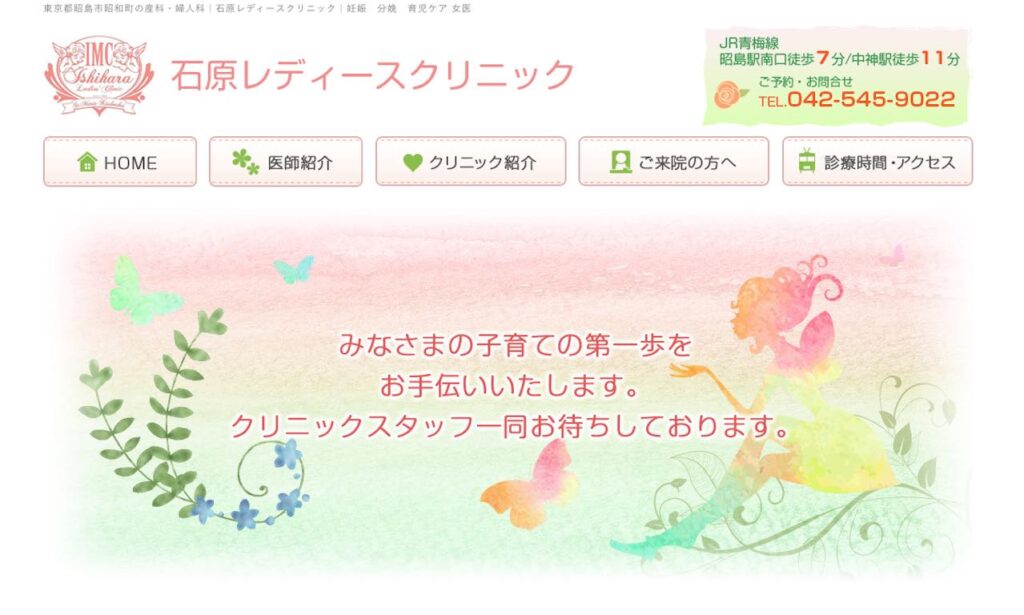 1a01e1f36c5a911a3273e45eace3e904 【東中神】ピル処方でおすすめの産婦人科10選！病院やクリニックをご紹介！