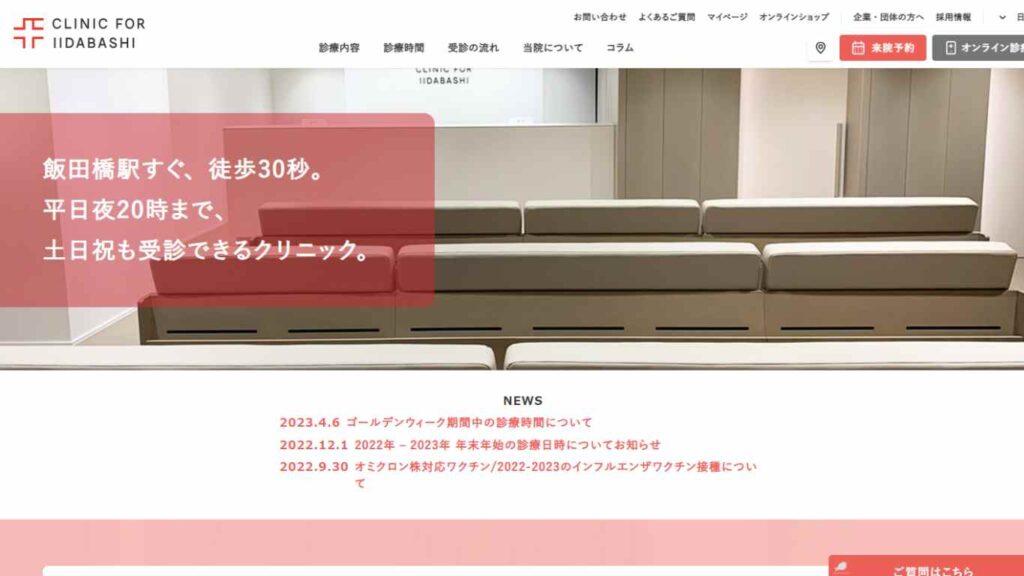 2-forshinbashi-1024x576 【新御茶ノ水】ピル処方でおすすめの産婦人科10選！病院やクリニックをご紹介！