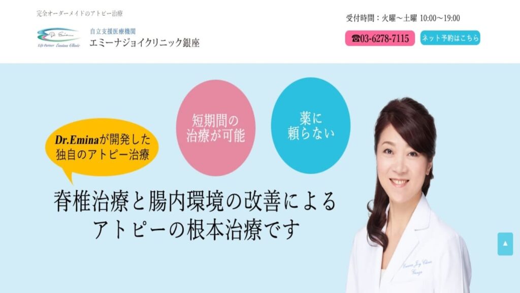 25-eminajoi 【日比谷】ピル処方でおすすめの産婦人科10選！病院やクリニックをご紹介！