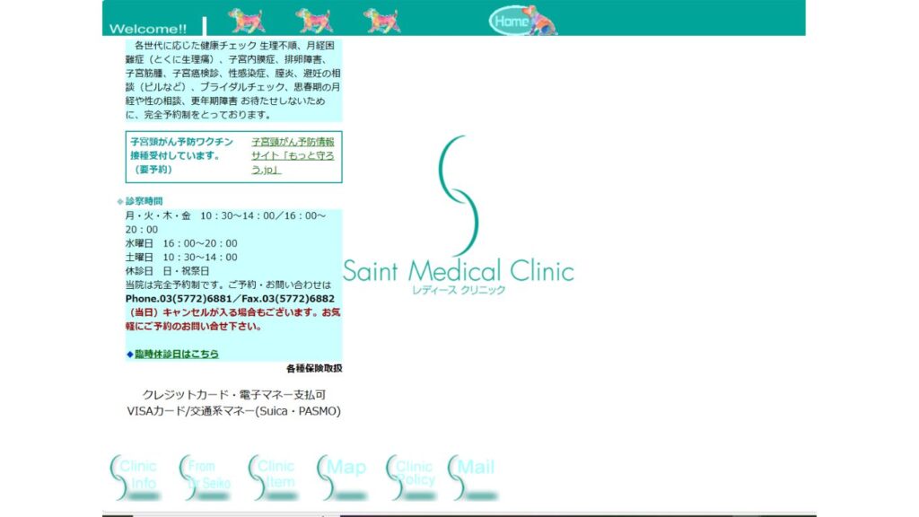 28-saintmedical 【赤坂(東京都)】ピル処方でおすすめの産婦人科10選！病院やクリニックをご紹介！