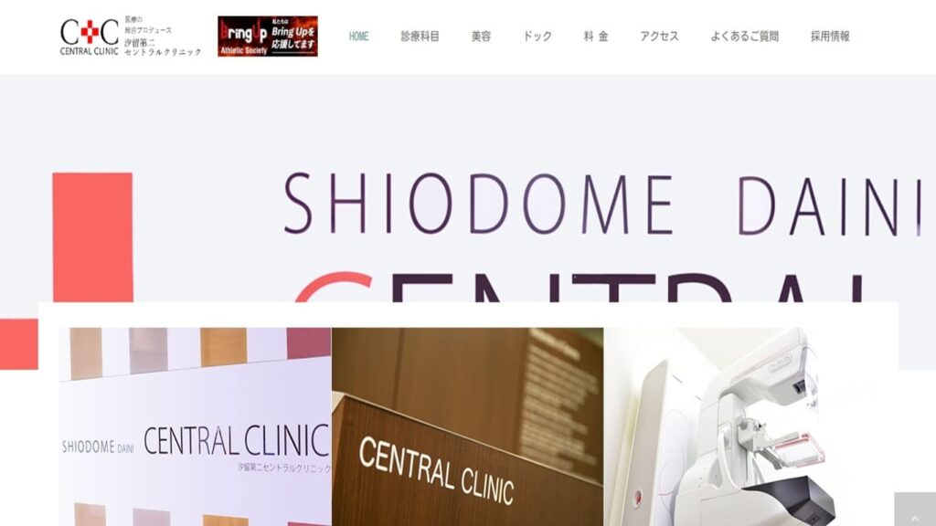 5-shiodomecentral 【築地】ピル処方でおすすめの産婦人科10選！病院やクリニックをご紹介！