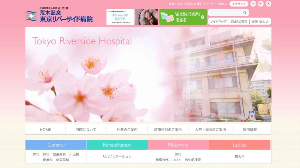 515204cb2b06561166dbdc360d4d5405-1024x576 【北千住】ピル処方でおすすめの産婦人科10選!病院やクリニックをご紹介!