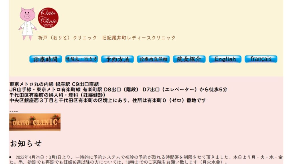 65448c8e0af8a81e071f73405285aaf1 【人形町 】ピル処方でおすすめの産婦人科10選！病院やクリニックをご紹介！