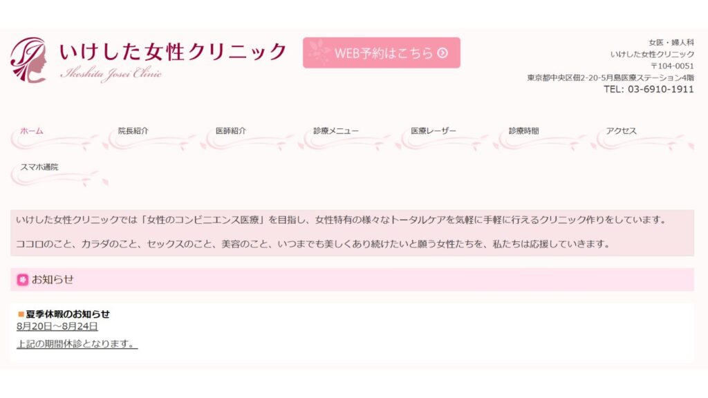 7484c149210fd2a12678f148a98934fa 【茅場町 】ピル処方でおすすめの産婦人科10選!病院やクリニックをご紹介!