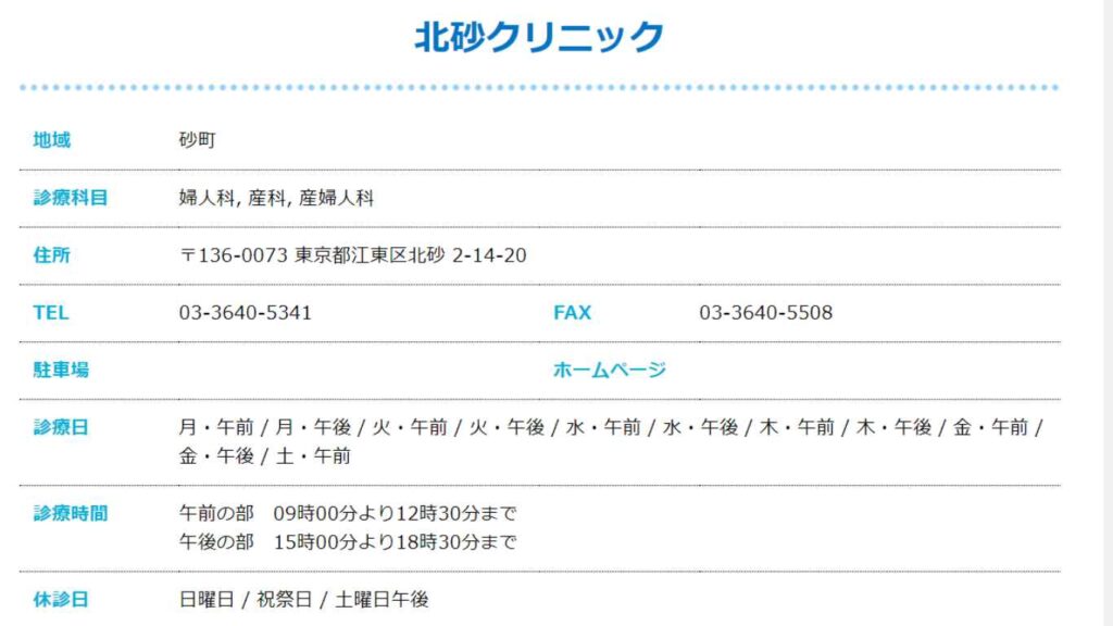 7966bae78213db11914ad7af893f8431-2 【豊洲】ピル処方でおすすめの産婦人科10選！病院やクリニックをご紹介！