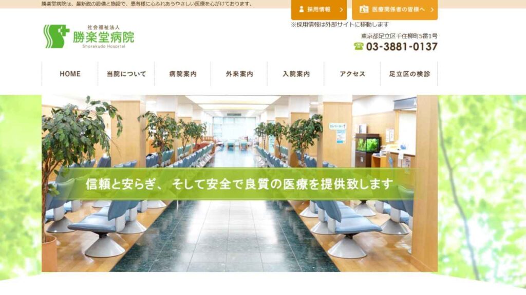 98f489d09c377d646bc4b973940fc521-1024x576 【北千住】ピル処方でおすすめの産婦人科10選!病院やクリニックをご紹介!