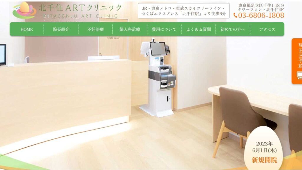 a64af5050f6ca91b27692f025cf22f21-1024x576 【北千住】ピル処方でおすすめの産婦人科10選!病院やクリニックをご紹介!