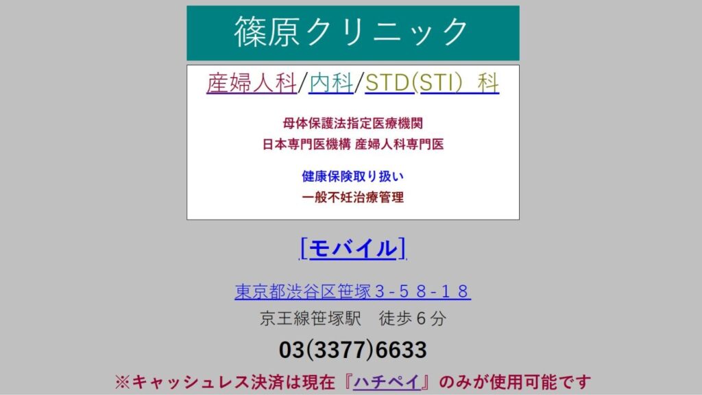 b5aa5a80168593c37b114d67e2c459bf-1 【東松原】ピル処方でおすすめの産婦人科10選！病院やクリニックをご紹介！