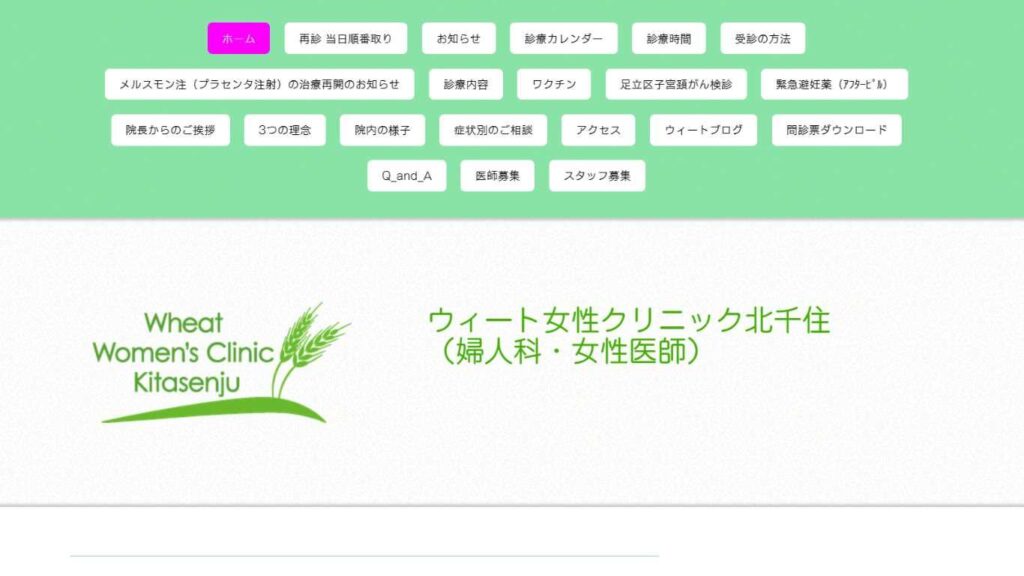 b80f86502f98b9946e31fd174352b304 【北千住】ピル処方でおすすめの産婦人科10選!病院やクリニックをご紹介!