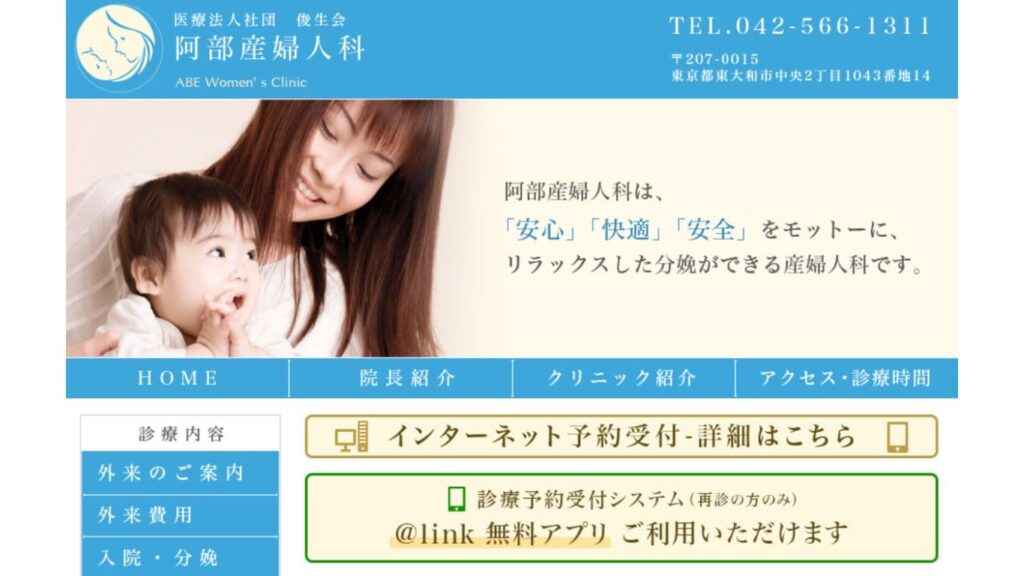 c5277c26bcef7f65392e4911fb4d1b0e 【中神】ピル処方でおすすめの産婦人科10選！病院やクリニックをご紹介！