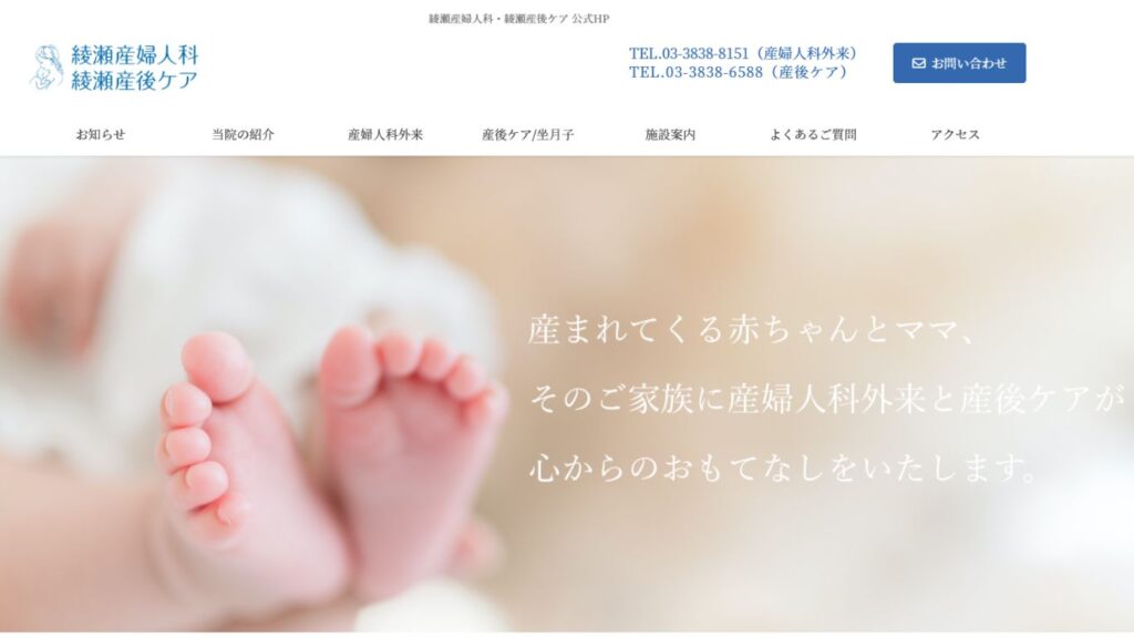 c7117321684805dad56497b189a5f8ff 【綾瀬】ピル処方でおすすめの産婦人科10選！病院やクリニックをご紹介！