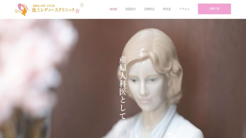 1-ikegamilady 【荒川七丁目】ピル処方でおすすめの産婦人科10選!病院やクリニックをご紹介!