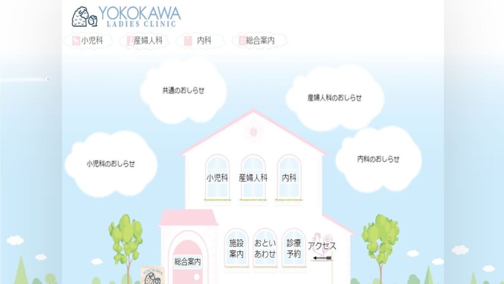 13-yokokawalady-1 【荒川七丁目】ピル処方でおすすめの産婦人科10選!病院やクリニックをご紹介!
