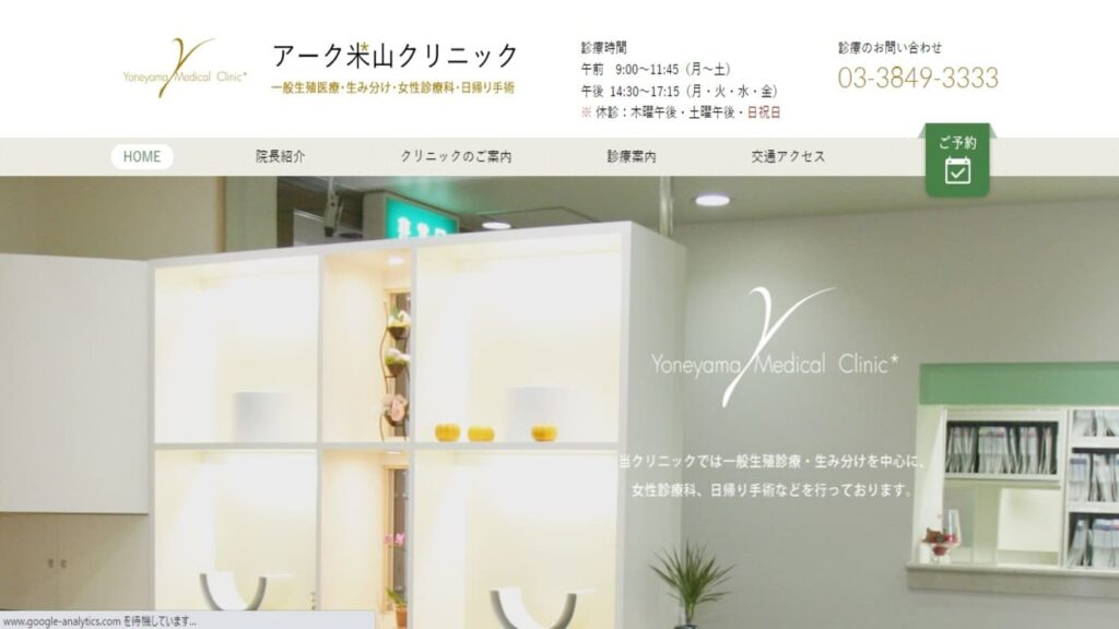 2-arkyoneyama 【荒川七丁目】ピル処方でおすすめの産婦人科10選!病院やクリニックをご紹介!