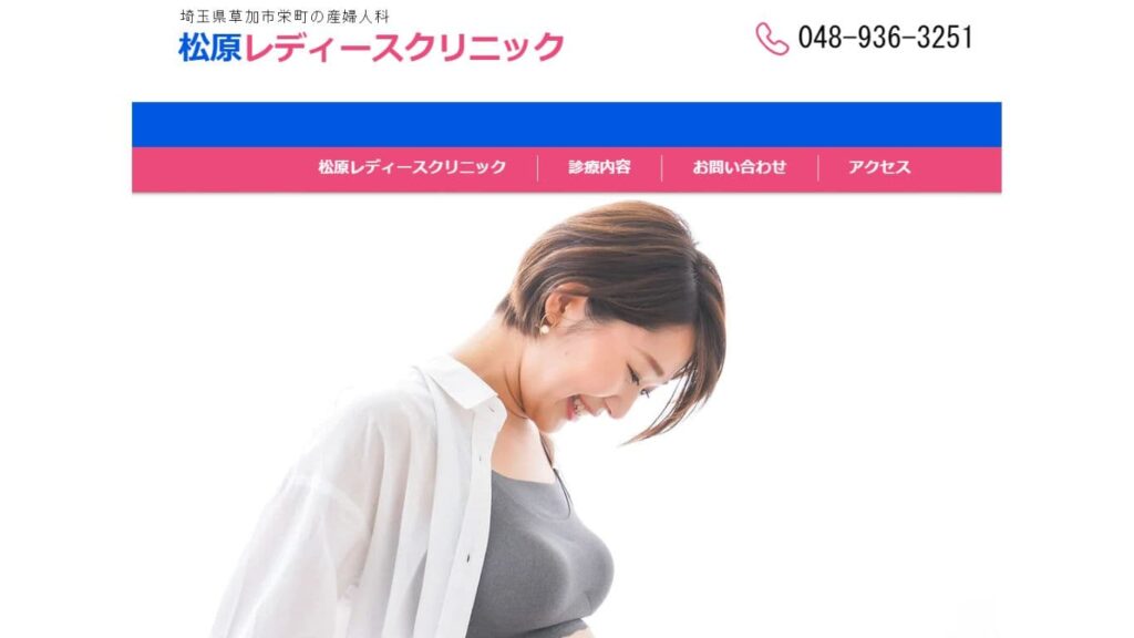 20-matsukawalady 【荒川七丁目】ピル処方でおすすめの産婦人科10選!病院やクリニックをご紹介!