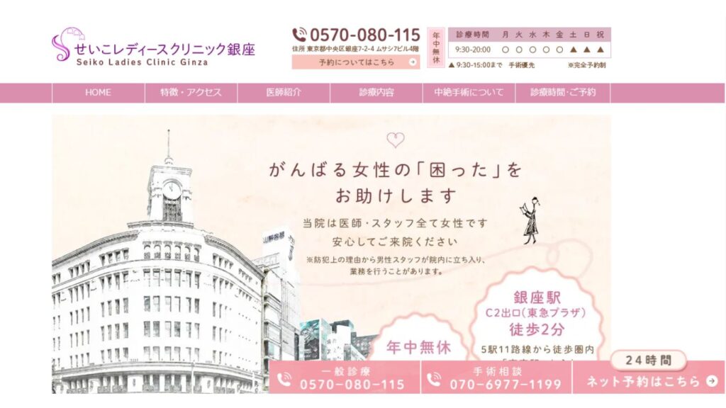 27a815418696fb79fba2f4b65abca02f 【新橋】ピル処方でおすすめの産婦人科10選!病院やクリニックをご紹介!
