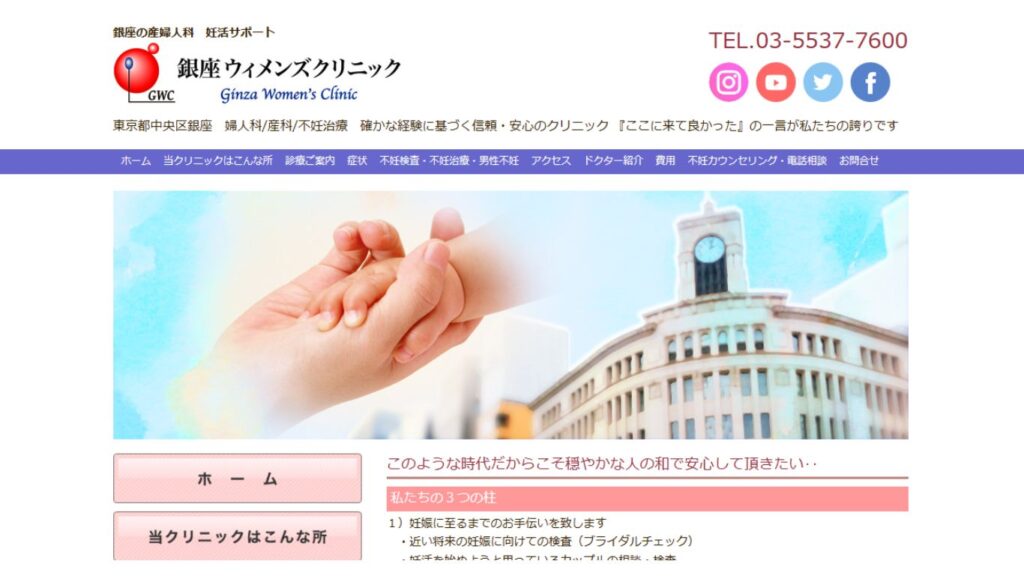 2bfbef464640bc7d963d7c3ad6d0a6e1 【新橋】ピル処方でおすすめの産婦人科10選!病院やクリニックをご紹介!
